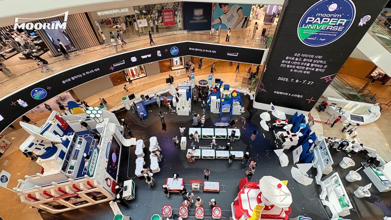 스타필드 고양 '페이퍼어드벤처 2025-<span id='_stock_code_009200' data-stockcode='009200'>무림페이퍼</span> 유니버스'. 무림 제공