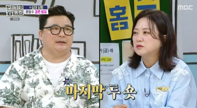 윤성수(왼쪽), 김숙. MBC '구해줘! 홈즈' 캡처