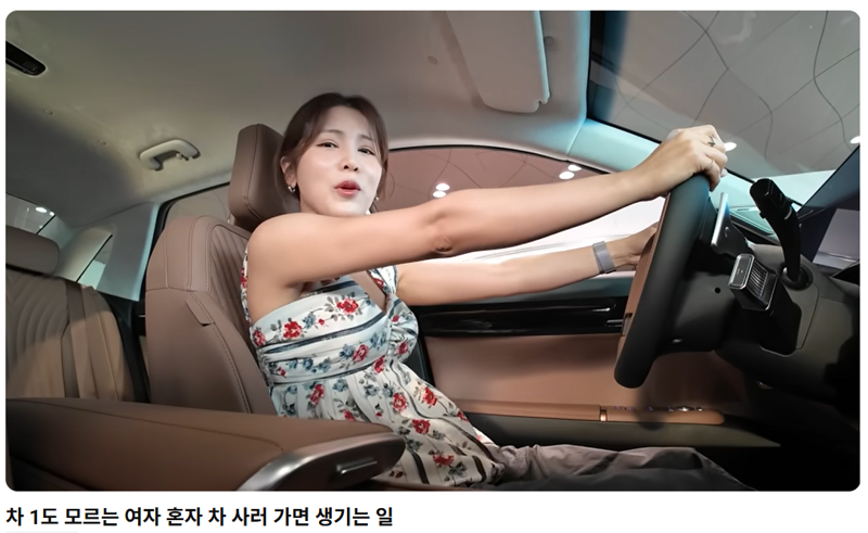유튜브 채널 '스카이'에 지난 10일 올라온 '차 1도 모르는 여자 혼자 차 사러 가면 생기는 일'. /사진=유튜브 '스카이'