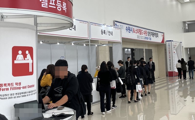 채용박람회장 앞에서 대기했던 등록 인원들이 입장하고 있다. 뉴스1 제공