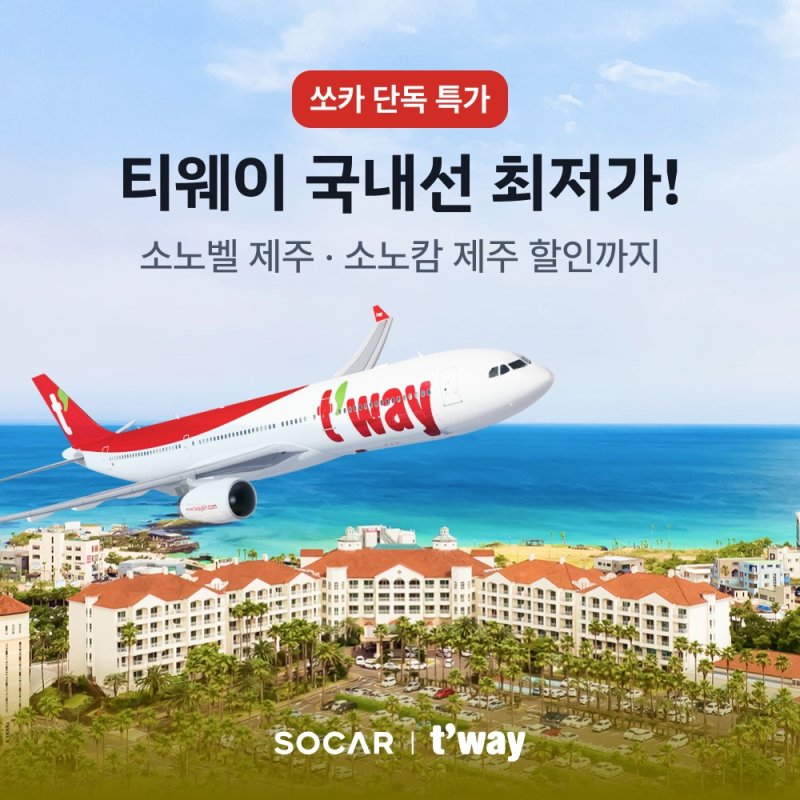 <span id='_stock_code_403550' data-stockcode='403550'>쏘카</span> 제공