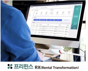 프리핀스 제공.