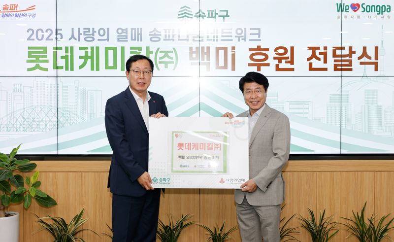 이영준 <span id='_stock_code_011170' data-stockcode='011170'>롯데케미칼</span> 총괄대표(왼쪽)가 지난 14일 서울 송파구청에서 지역사회 상생을 위한 쌀 10㎏(1217포)을 기부한 뒤 서강석 송파구청장과 기념촬영을 하고 있다. 롯데케미칼 제공