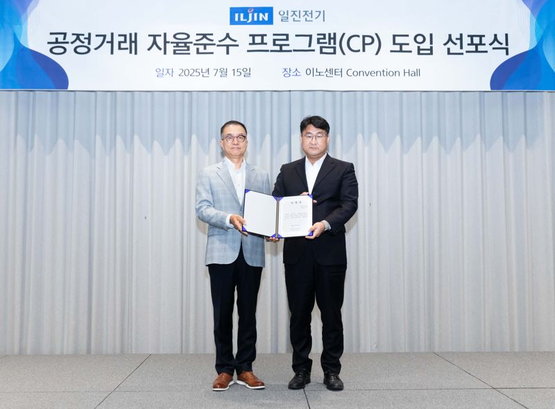 황수 일진전기 사장(왼쪽)이 15일 서울 강서구 본사 이노센터에서 열린 공정거래 자율준수 프로그램(CP) 도입 선포식에서 자율준수관리자 양재찬 일진전기 경영지원 실장과 기념촬영을 하고 있다. 일진전기 제공