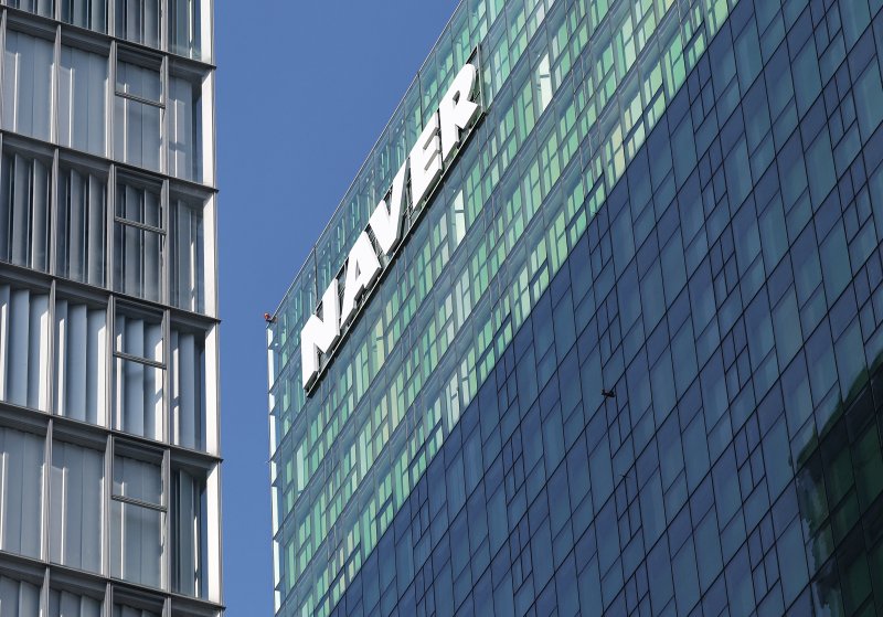 네이버 본사. 사진=뉴스1