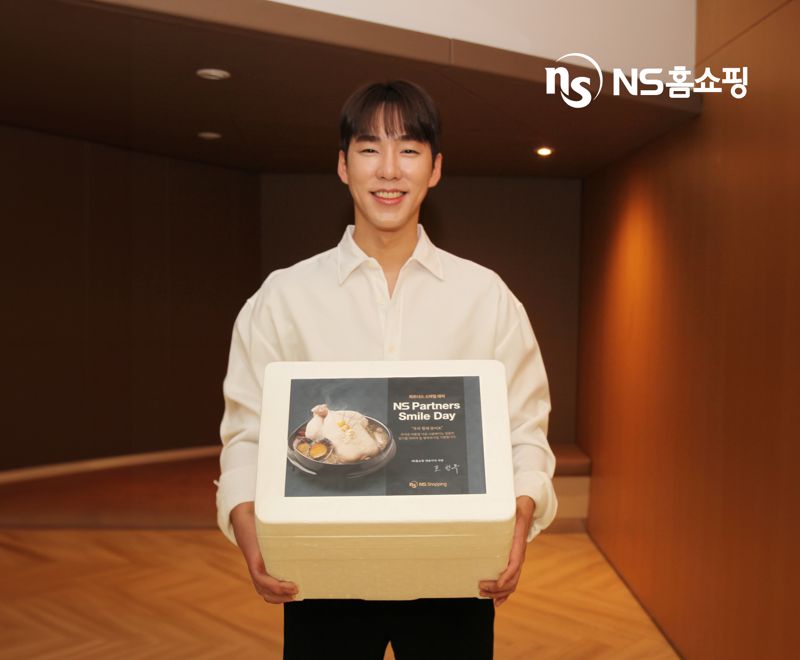 NS홈쇼핑이 'NS파트너스 스마일데이'를 맞아 협력사에 삼계탕을 전달했다. NS홈쇼핑 제공