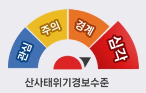 산림청, 대전·세종·충남북 산사태 위기경보 ‘심각’ 