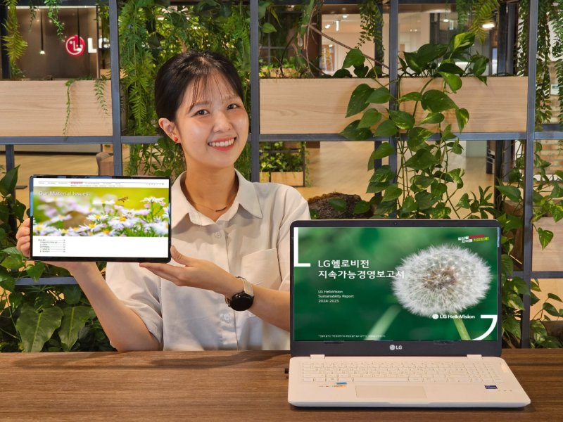 <span id='_stock_code_037560' data-stockcode='037560'>LG헬로비전</span> 모델이 지속가능경영보고서를 소개하고 있다. LG헬로비전 제