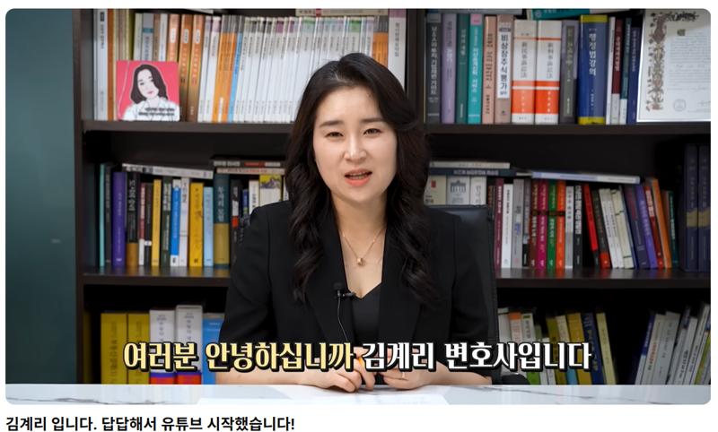 윤석열 전 대통령 변호인단의 김계리 변호사가 16일 개설한 유튜브 채널. /사진=유튜브 '김계리TV' 캡처