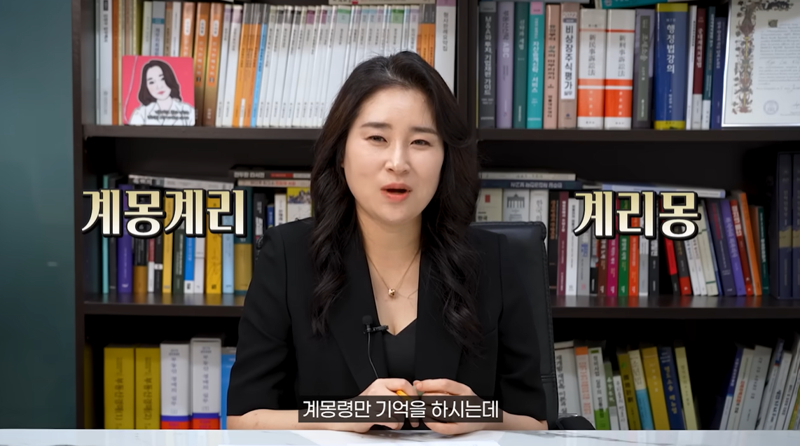 윤석열 전 대통령 변호인단의 김계리 변호사가 16일 개설한 유튜브 채널. /사진=유튜브 '김계리TV' 캡처