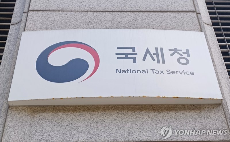 국세청 자료사진[출처&#x3D;연합뉴스]