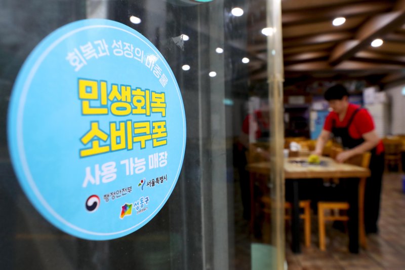 서울 성동구의 한 음식점에 소비쿠폰 사용 가능 안내 스티커가 부착된 모습. 사진=뉴시스