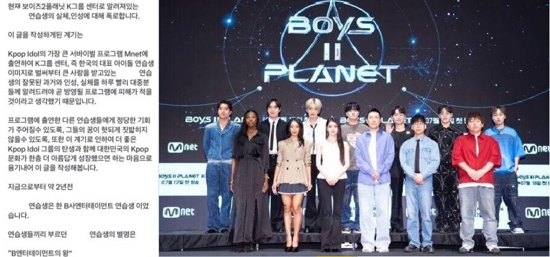 Mnet '보이즈2플래닛' 제작진 및 마스터 군단(오른쪽), X에 올라온 폭로글. 출처=Mnet, SNS