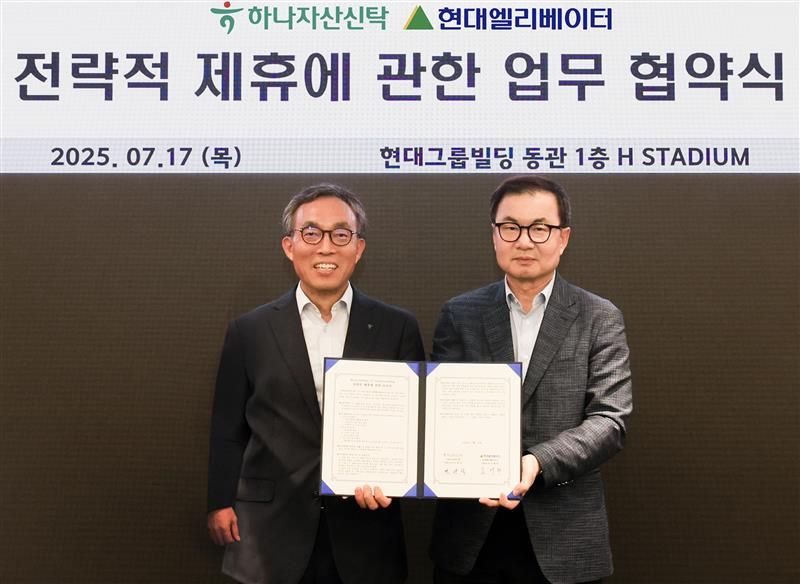 조재천 <span id='_stock_code_017800' data-stockcode='017800'>현대엘리베이</span>터 대표이사(오른쪽)가 지난 17일 서울 종로구 현대그룹빌딩에서 민관식 하나자산신탁 대표이사와 전략적 파트너십 강화를 위한 업무협약을 체결한 뒤 기념촬영을 하고 있다. 현대엘리베이터 제공