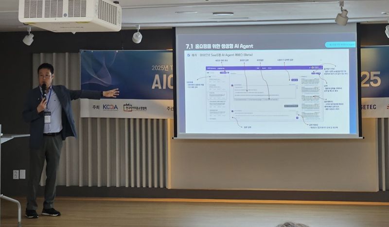 와이즈넛, '2025 홈쇼핑 AICC 리더스 포럼' 