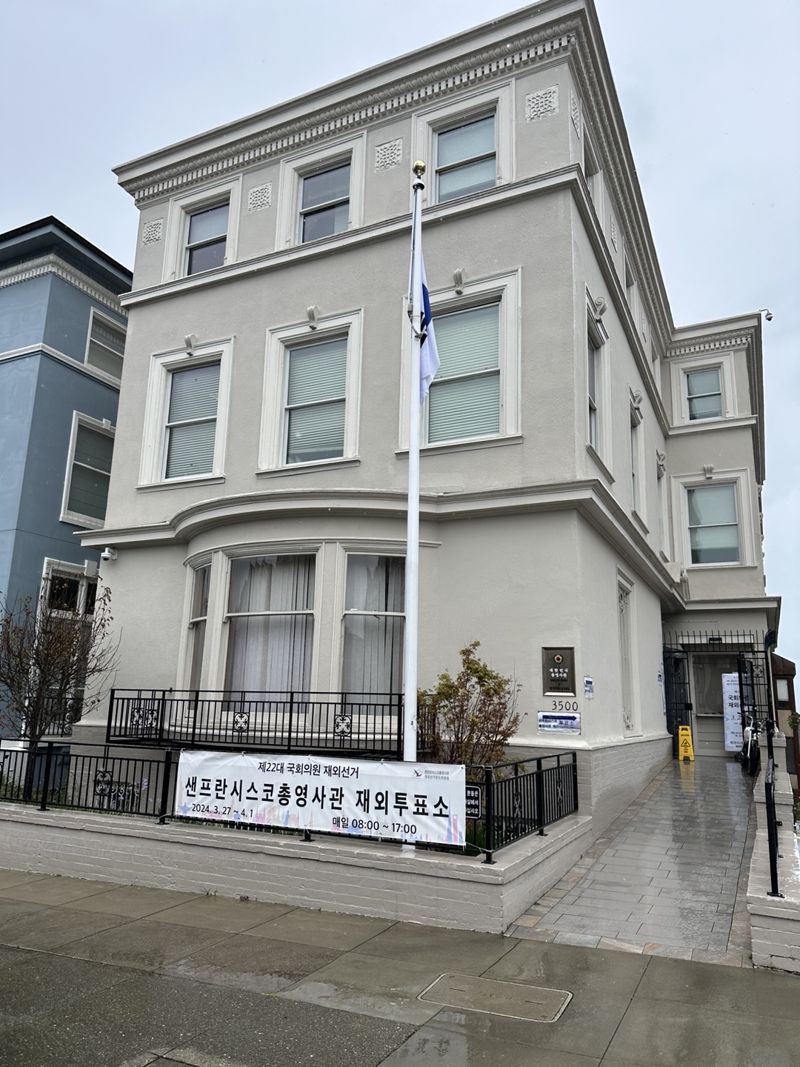 주샌프란시스코총영사관. 사진=홍창기 기자