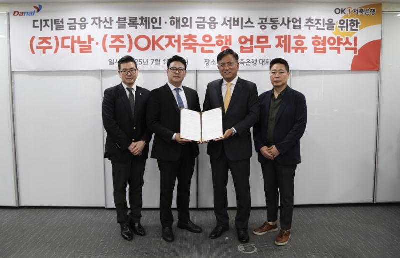 OK저축은행 제공