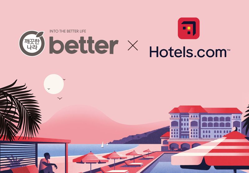 깨끗한나라 웰니스 브랜드 ‘깨끗한나라 베러’가 글로벌 숙박 예약 플랫폼 호텔스닷컴과 함께 ‘웰니스 협업 이벤트’를 진행한다. 깨끗한나라 제공