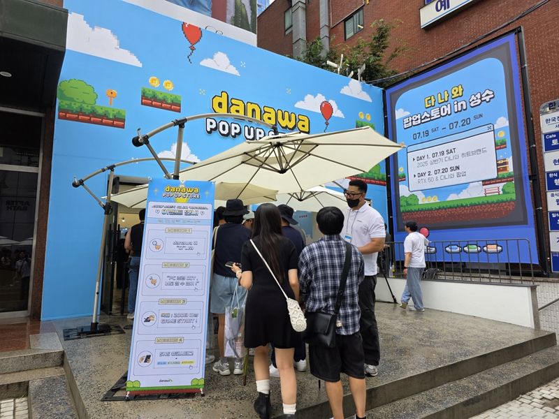 다나와 팝업 행사 현장 이미지. <span id='_stock_code_119860' data-stockcode='119860'>커넥트웨이브</span> 제공