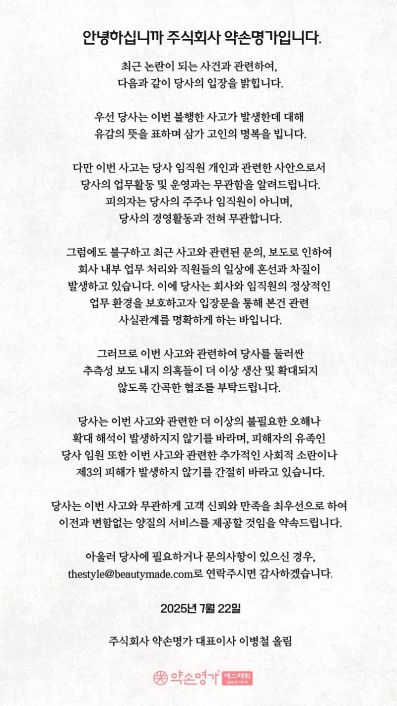 사진=약손명가 제공, 뉴시스