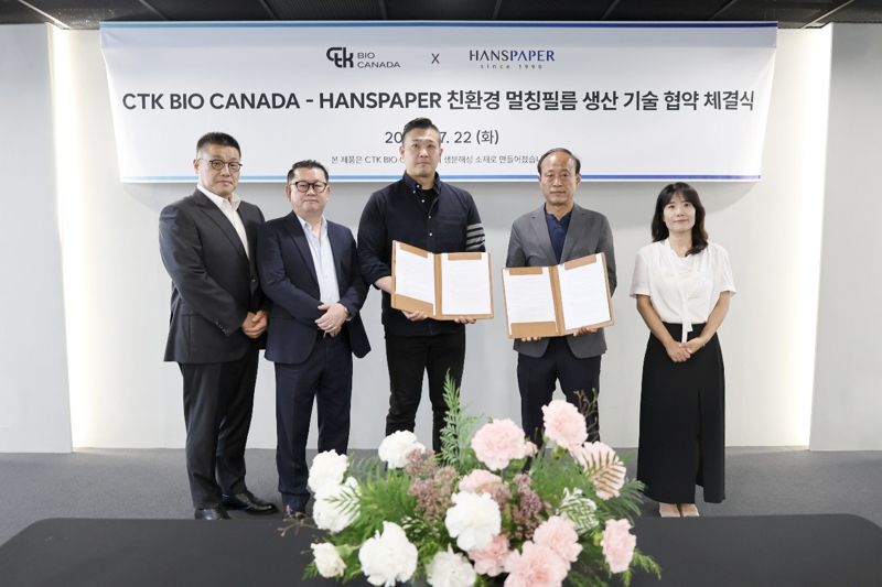 좌측부터 <span id='_stock_code_260930' data-stockcode='260930'>씨티케이</span> 손상혁 이사, 이원의 부사장, 씨티케이바이오 박진근 대표, 한스페이퍼 한창수 대표, 장혜경 과장이 기념촬영을 하고 있다. 씨티케이 제공. 