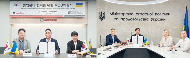 <span id='_stock_code_000490' data-stockcode='000490'>대동</span>은 우크라이나 경제환경농업부와 농기계 교육 및 기술지원을 위한 양해각서(MOU)를 지난 22일 체결했다. 화상으로 진행된 이날 MOU에는 대동의 강덕웅 해외사업부문장(왼쪽부터), 원유현 대표이사, 한인기 CCE사업본부장이 참석했다. 오른쪽 사진은 우크라이나 올렉산더 데니센코 오데사주 의원(왼쪽부터), 농업정책식품부 타라스 비소츠키 장관 대행, 옥사나 오스마츠코 차관, 미콜라 마로즈 농촌개발청장. 대동그룹 제공