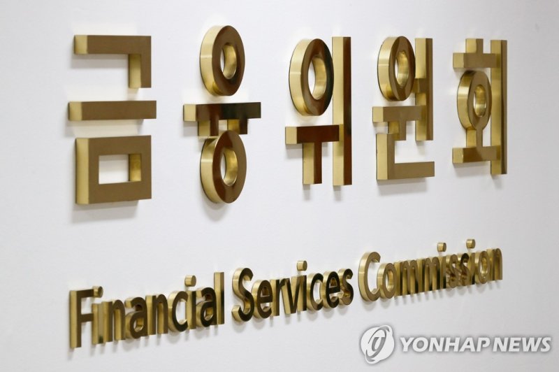 "불공정거래 철퇴"...금융위, 자본시장법 시행령 등