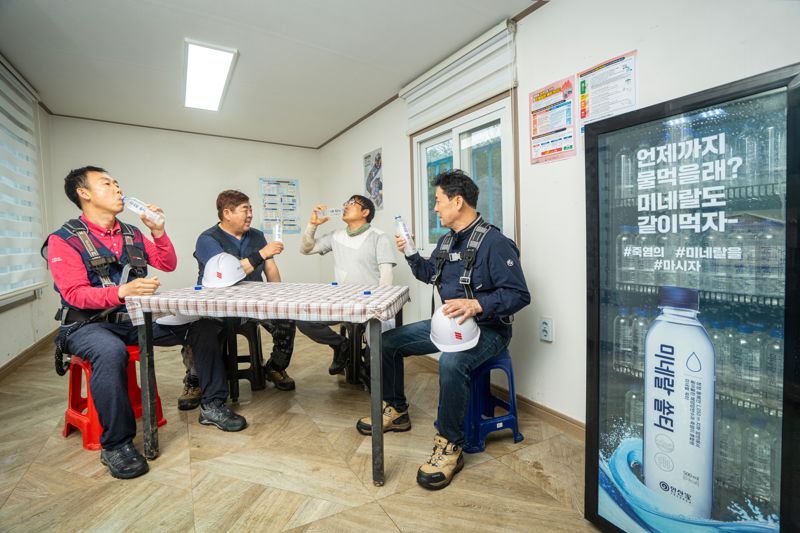 산업현장 근로자들이 미네랄쏠티를 마시고 있는 모습. <span id='_stock_code_277410' data-stockcode='277410'>인산가</span> 제공