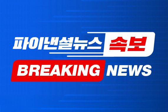 [속보][뉴욕증시] S&P500지수 5일 연속, 나스