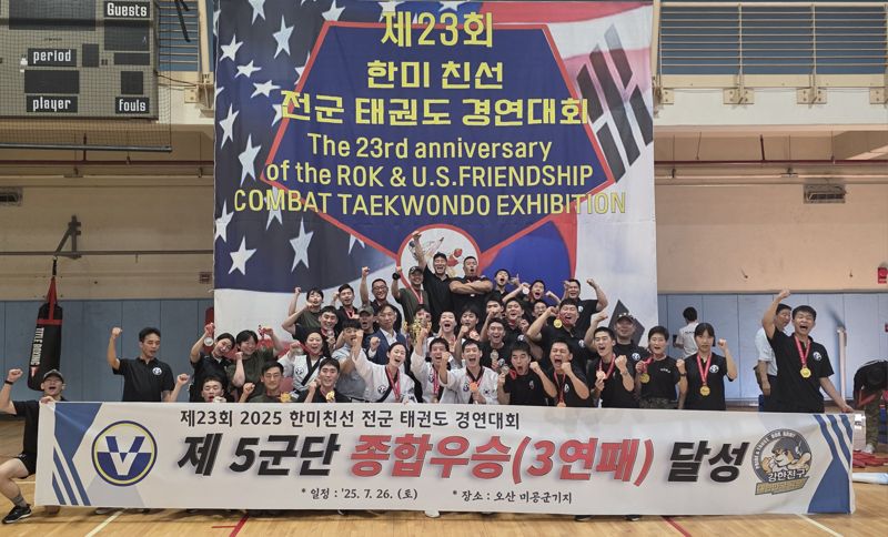 26일 한·미 동맹 72주년을 맞아 미 제7공군 오산기지에서 '2025 한·미 친선 태권도 대회가 개최됐다. 사진은 우승팀 단체사진. 국방부 제공