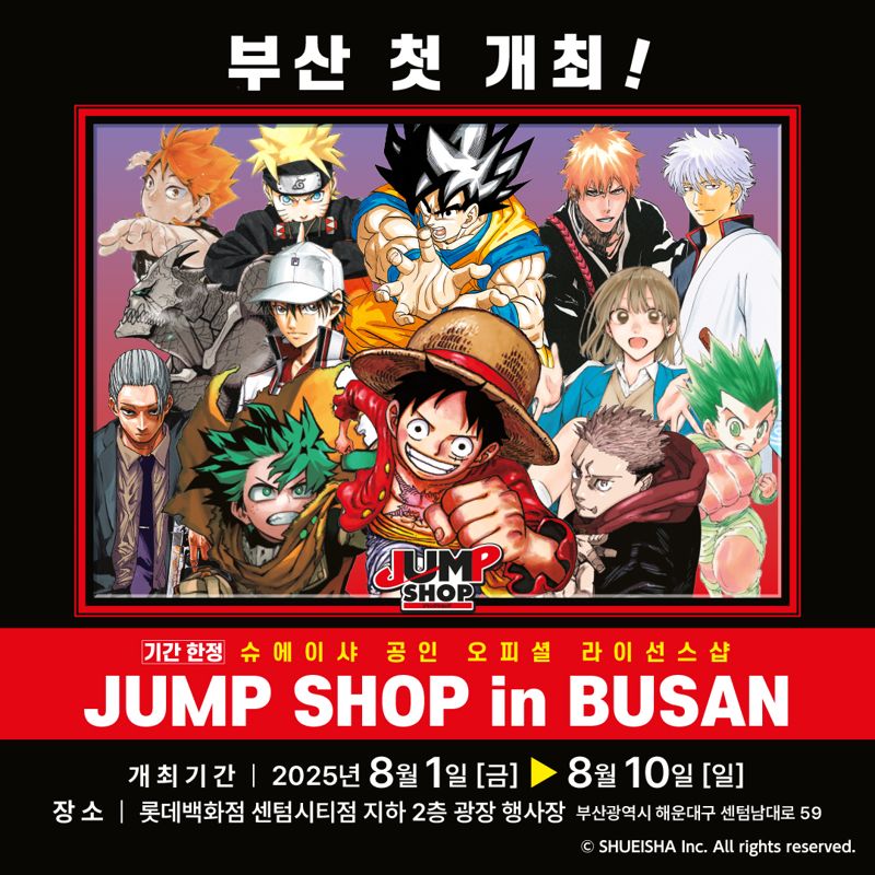 롯데쇼핑 제공. 