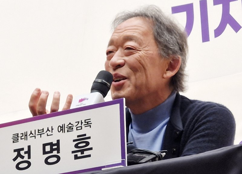 세계적 권위의 오페라 극장인 이탈리아 밀라노 라 스칼라 극장의 차기 음악 감독에 선임된 정명훈 지휘자가 5월 19일 오후 부산콘서트홀 대공연장에서 기자회견을 하고 있다. 라 스칼라 극장에서 아시아인이 음악감독을 맡는 것은 247년 극장 역사상 정명훈이 최초다. 임기는 2027년부터 2030년까지다.뉴스1