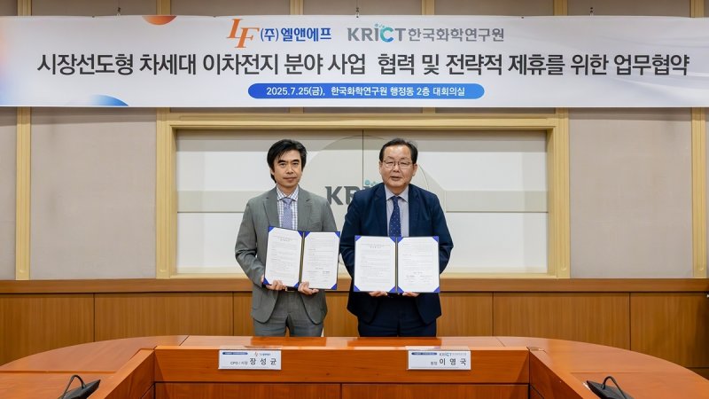 25일 대전 한국화학연구원 본원에서 장성균 엘앤에프 최고제품책임자(CPO) 사장(왼쪽)과 이영국 화학연 원장이 차세대 양극재 개발을 위한 업무협약(MOU)을 체결한 뒤 기념 사진을 촬영하는 모습. 엘앤에프 제공