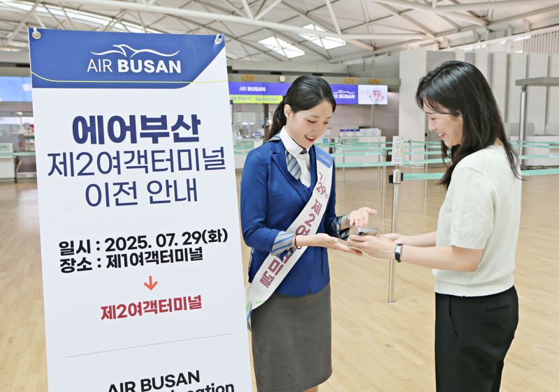 에어부산 제공.