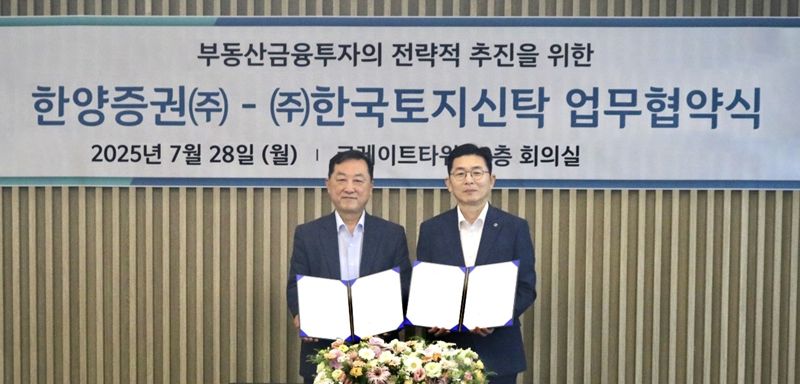 김병철 <span id='_stock_code_001750' data-stockcode='001750'>한양증권</span> 대표이사(왼쪽)와 김성진 <span id='_stock_code_034830' data-stockcode='034830'>한국토지신탁</span> 대표이사가 지난 28일 서울 테헤란로 코레이트타워에서 업무협약을 맺은 후 기념촬영을 하고 있다. 한양증권 제공