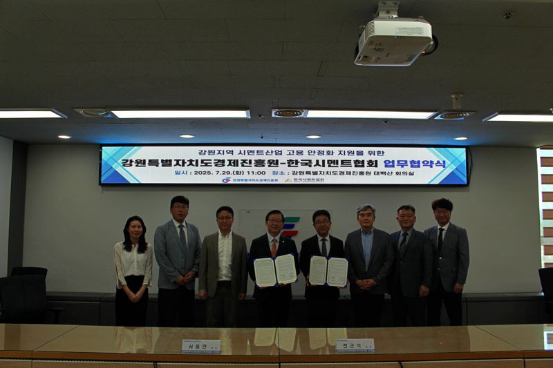 최정민 강원특별자치도경제진흥원 일자리창출 팀장(왼쪽부터), 최성순 경제진흥원 사무국장, 한경섭 경제진흥원 일자리부 부장, 서동면 경제진흥원 원장, 전근식 한국시멘트협회 회장, 최익현 한국시멘트협회 전무, 김재열 한국시멘트협회 전략기획실장, 한찬수 한국시멘트협회 대외협력실장이 29일 한국시멘트협회와 강원특별자치도경제진흥원의 '강원지역 시멘트산업 고용안정 및 지역경제 활성화 지원을 위한 업무협약' 체결 후 기념 촬영을 하고 있다. 한국시멘트협회 제공