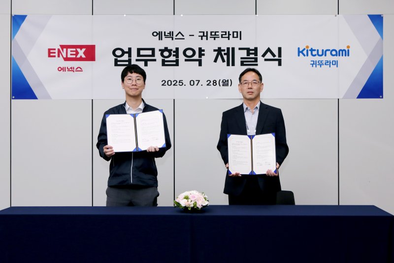 에넥스 온라인사업부 박성은 영업기획실장(왼쪽)과 귀뚜라미 국내영업본부 김병관 유통부문장이 28일 업무협약을 기념해 사진 촬영을 하고 있다.