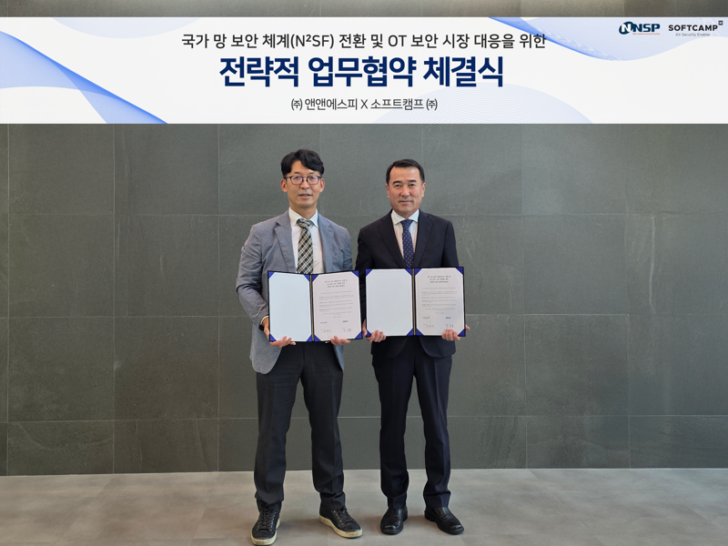 29일 과천 DX타워에서 배환국 <span id='_stock_code_258790' data-stockcode='258790'>소프트캠프</span> 대표(왼쪽)와 김일용 앤앤에스피 대표가 국가망보안체계(N&sup2;SF) 전환 및 OT 보안 시장 대응을 위한 전략적 업무협약식을 체결하고 있다.