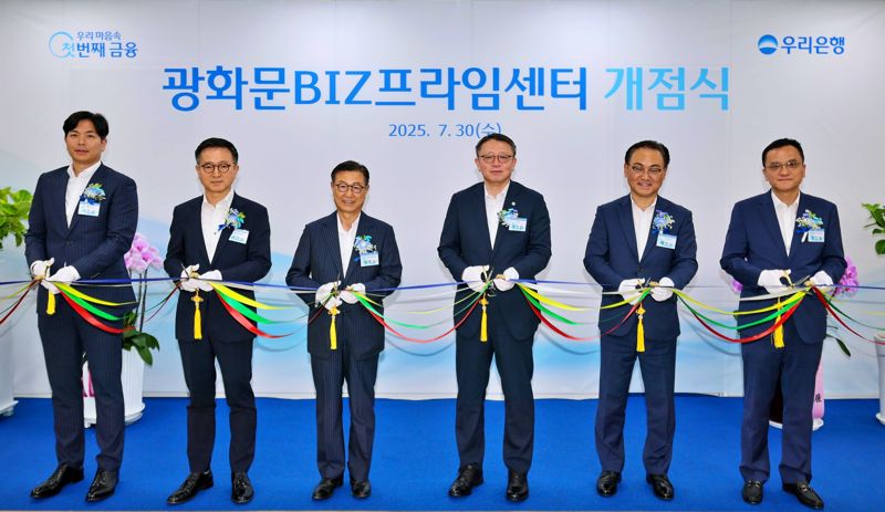 지난 30일 <span id='_stock_code_000030' data-stockcode='000030'>우리은행</span> 광화문 BIZ프라임센터 개점식에서 이존우 알스퀘어 대표(왼쪽부터), 윤건수 <span id='_stock_code_241520' data-stockcode='241520'>DSC인베스트먼트</span> 대표, 정계성 김앤장법률사무소 대표변호사, 정진완 우리은행장, 배연수 기업그룹장, 정인재 센터장이 기념사진을 촬영하고 있다. 우리은행 제공