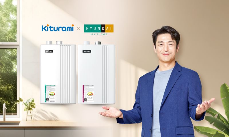 귀뚜라미 가정용보일러 구독 서비스 따숨케어 이미지. 귀뚜라미 제공