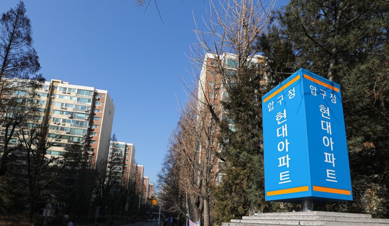 서울 강남구 압구정현대아파트 단지 전경. 뉴시스