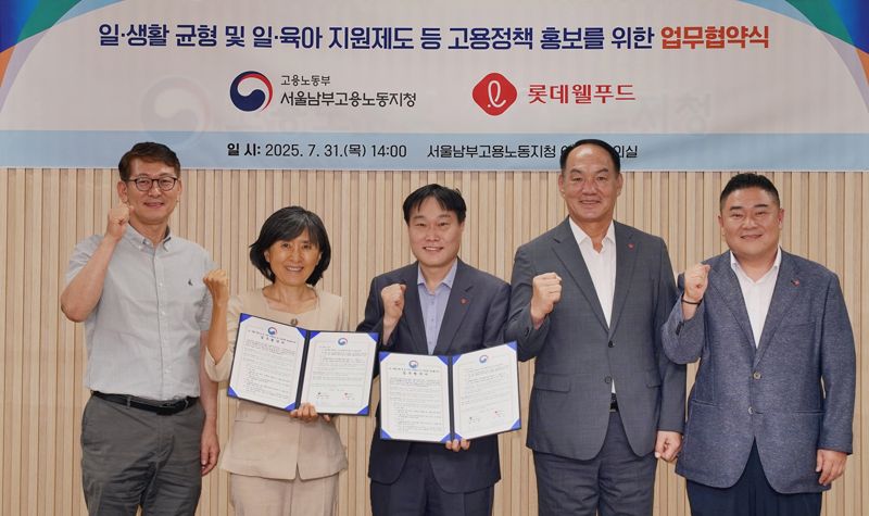 최규상 <span id='_stock_code_280360' data-stockcode='280360'>롯데웰푸드</span> ESG부문장(가운데)이 고용노동부 서울남부지청 관계자 등과 지난 31일 일·생활 균형 캠페인 협약식을 진행하고 기념 촬영 하고 있다. 롯데웰푸드 제공