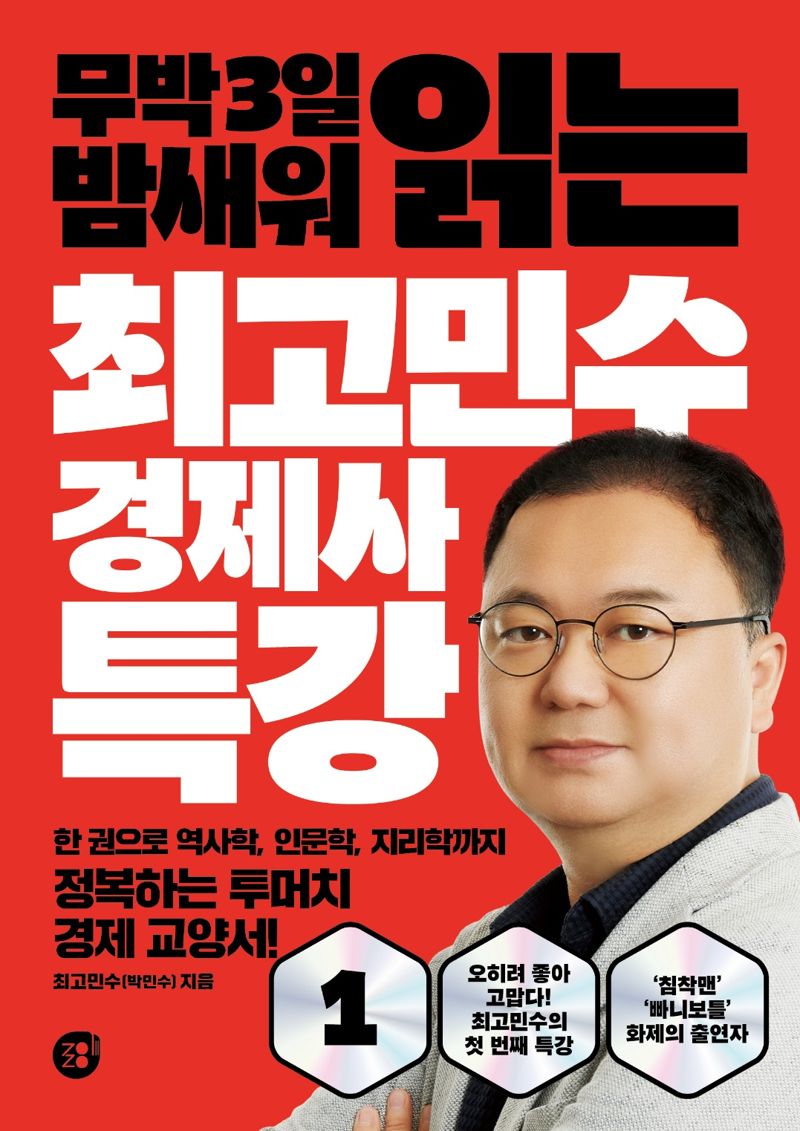 출판사 경이로움 제공.