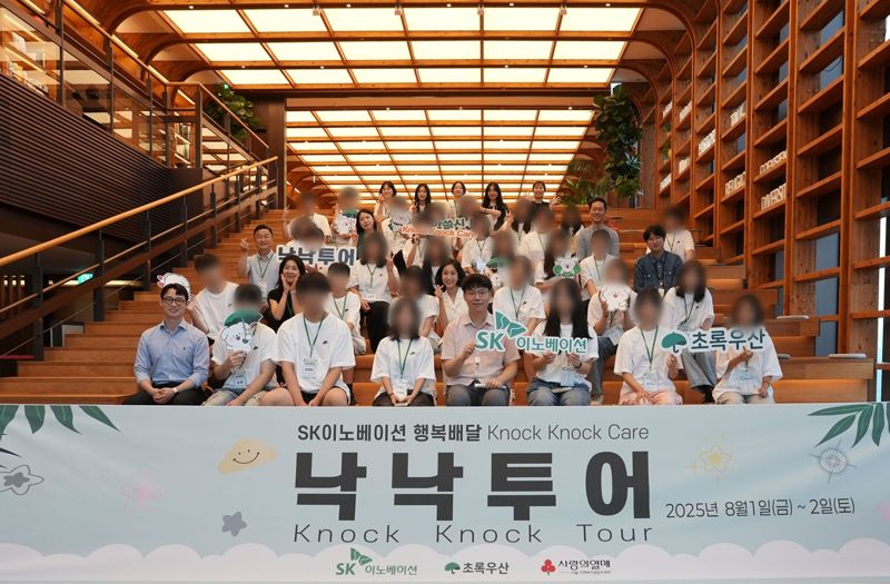 지난 1일 서울 종로구 SK서린빌딩에서 가족돌봄아동 진로캠프 ‘낙낙투어’를 열고 기념사진을 촬영하고 있다. <span id='_stock_code_096770' data-stockcode='096770'>SK이노베이션</span>제공