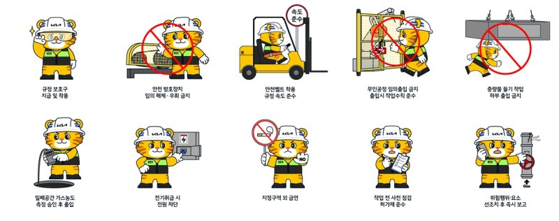 기아 안전캐릭터 '수호'로 표현한 10대 안전 수칙. 사진=현대차그룹 제공