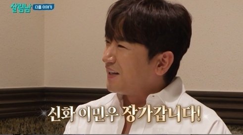 이민우. 출처=KBS 2TV 살림하는 남자들2, 뉴스1