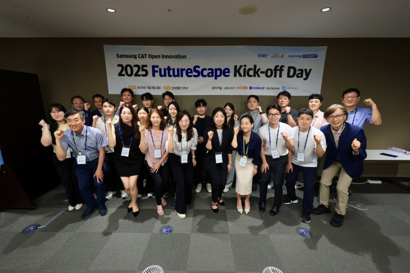 2025 FutureScape 실증 트랙에 선발된 회사들이 참여한 킥오프데이(Kick-off Day) 행사 모습. <span id='_stock_code_028260' data-stockcode='028260'><span id='_stock_code_028260' data-stockcode='028260'>삼성물산</span></span> 제공