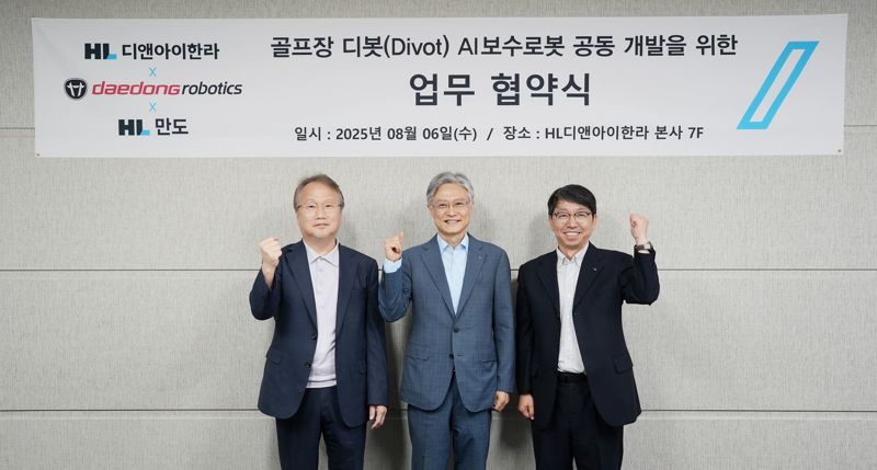 여준구 대동로보틱스 대표(왼쪽부터)와 홍석화 HL디앤아이한라 수석사장, 배홍용 <span id='_stock_code_204320' data-stockcode='204320'>HL만도</span> 부사장이 지난 6일 서울 송파구 HL디앤아이한라 본사에서 디봇 보수로봇 공동 개발을 위한 협약을 체결한 뒤 기념 촬영을 하고 있다. 대동그룹 제공