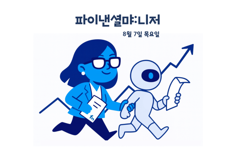 트럼프 반도체 관세 폭탄 발언 &middot; HD현대 美 MRO