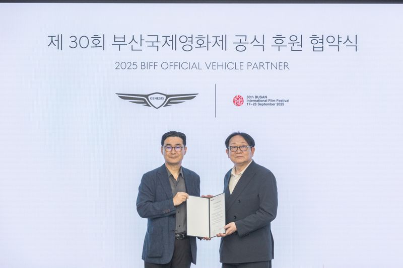 <span id='_stock_code_052640' data-stockcode='052640'>제네시스</span> 제30회 부산국제영화제 후원 협약식 모습. 부산국제영화제 제공